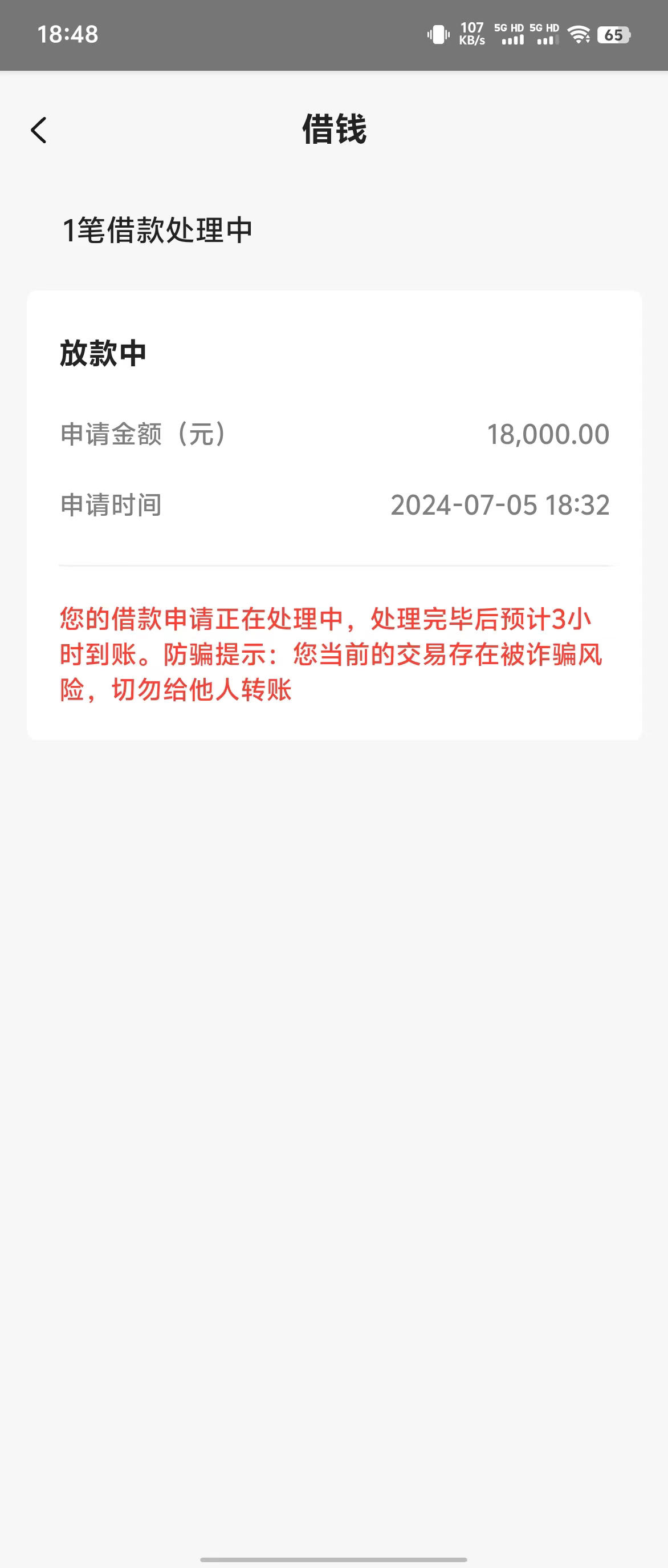 什么借款平台最安全？这几个都不错