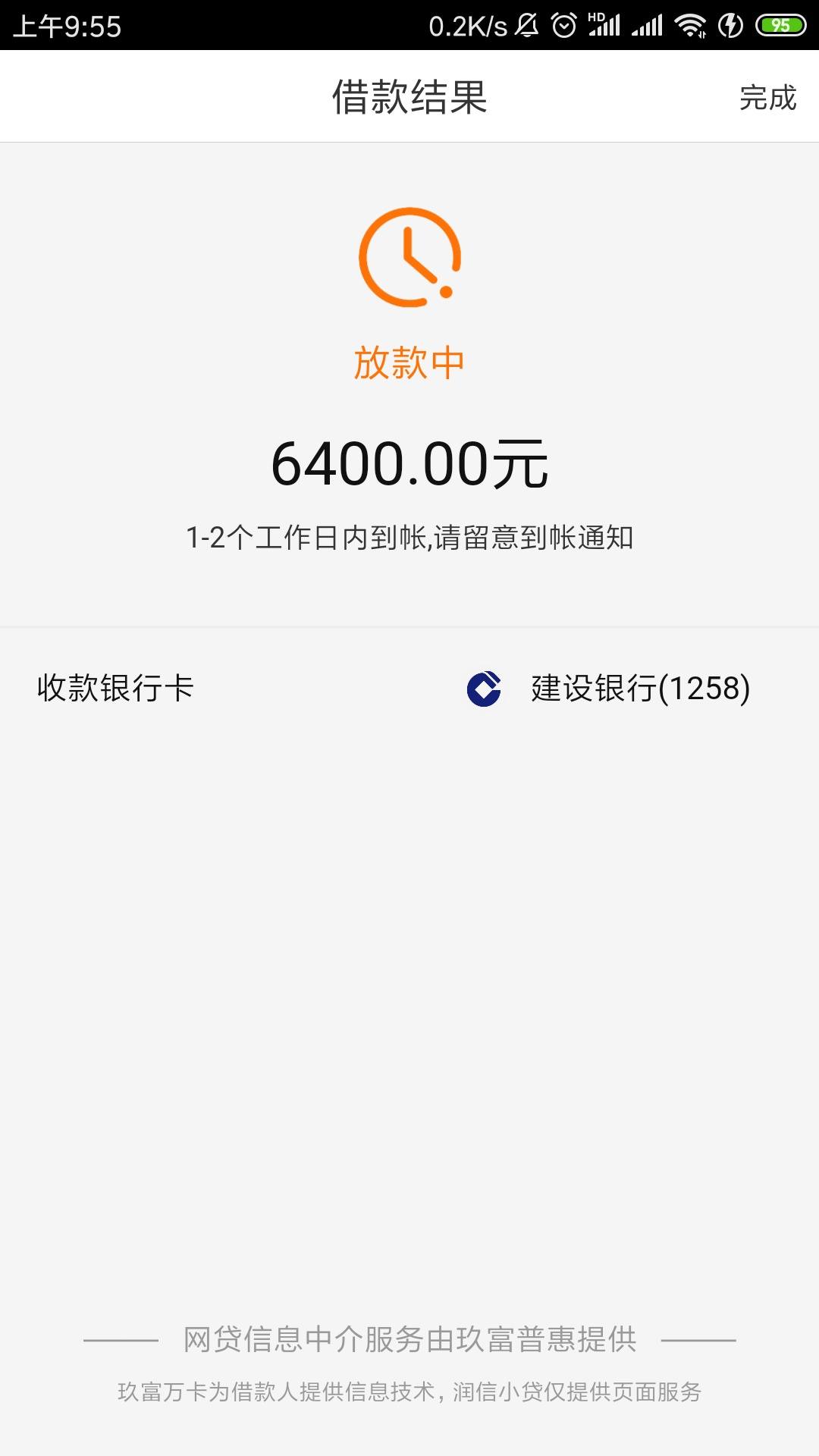 嗨钱下款查征信吗试试看这5个什么贷款好下款的口子