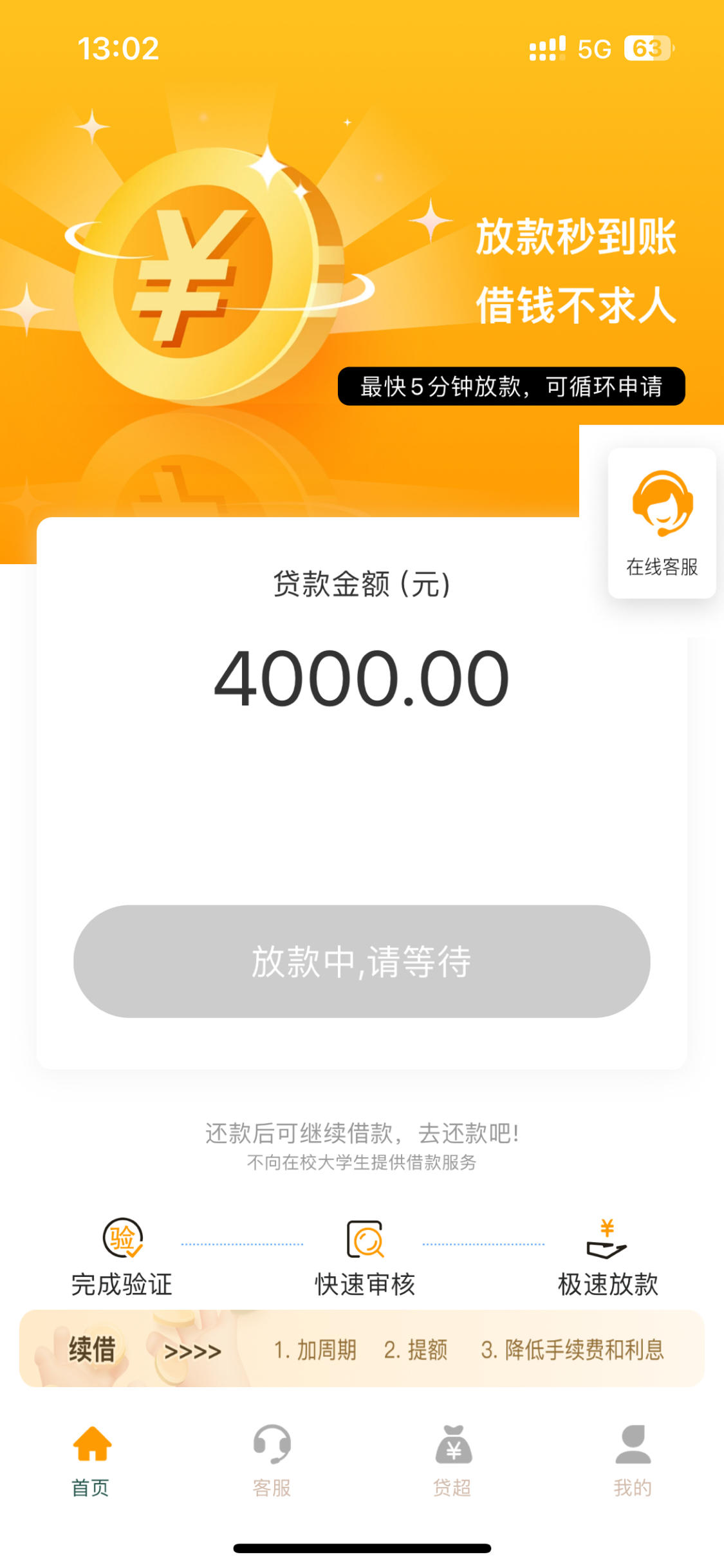 网上好贷款的app有哪些，手机借钱不查征信的网贷