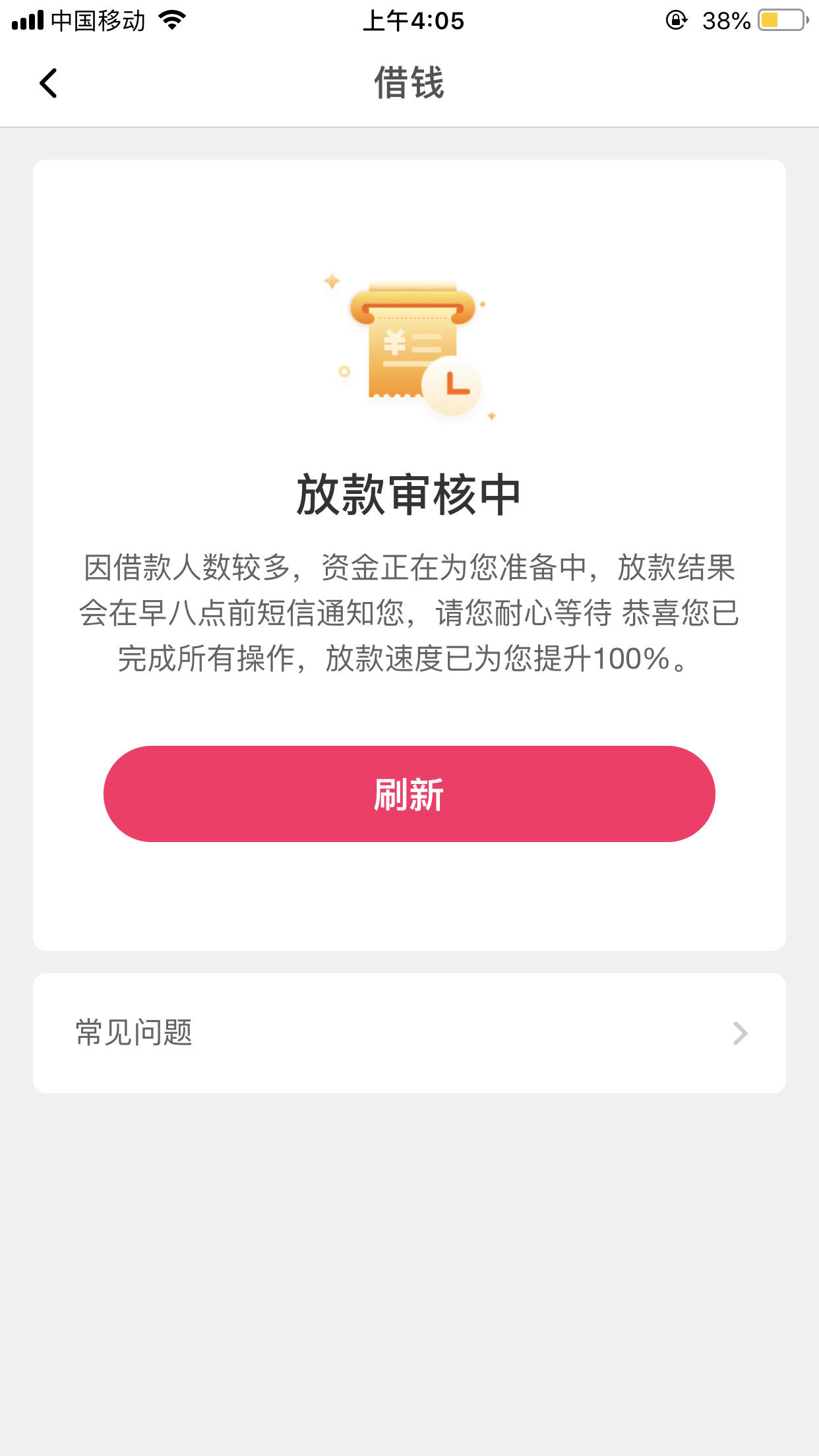 哪有不用征信的小额贷款？目前30天短期借贷app