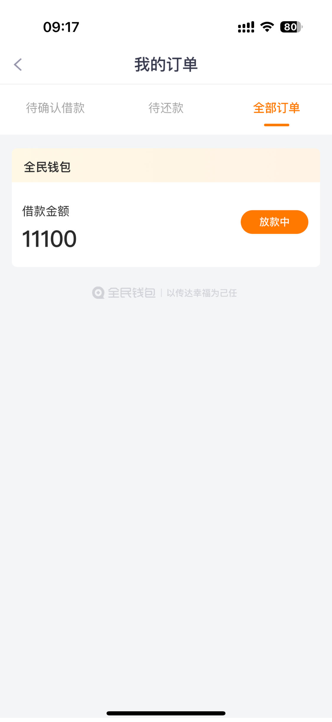 网络正规借款平台有哪些？2025正规网上贷款平台app