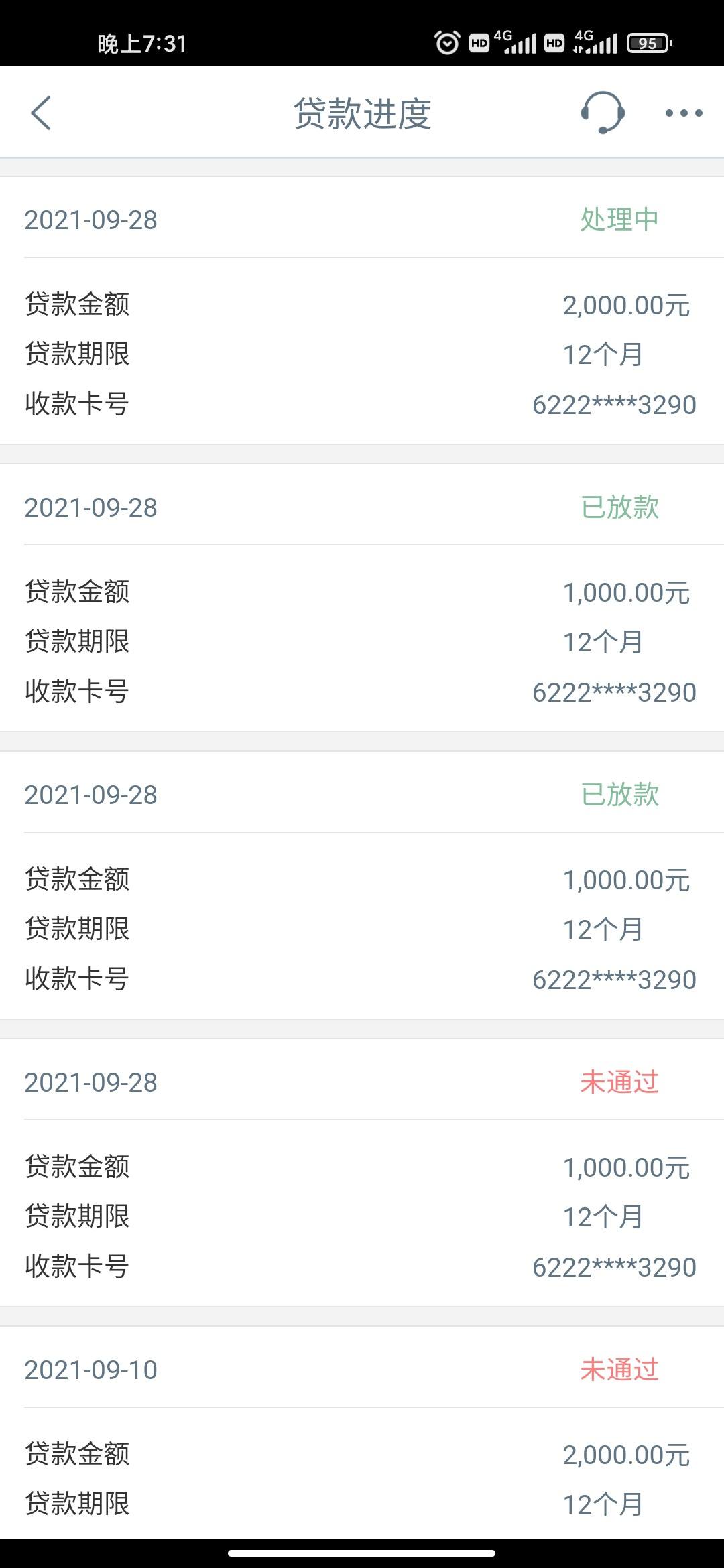 微信公众号可下款的口子试试看这5个2025高炮下款口子