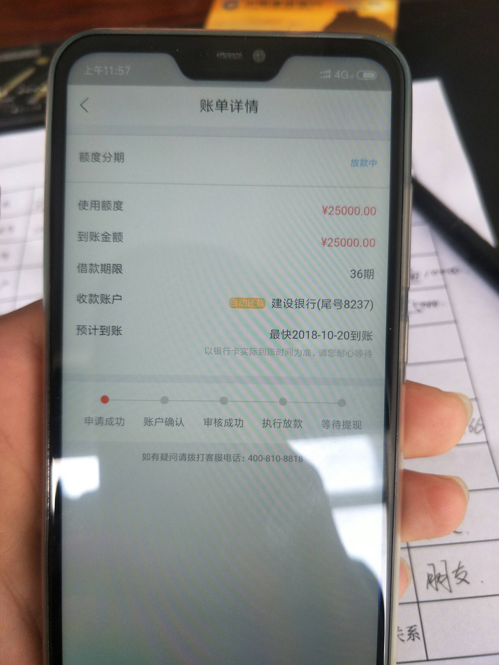 白猫贷下款查征信吗