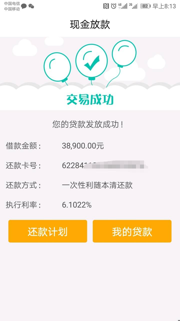 双黑能下款的分期口子总结5个强制2个月下款的口子